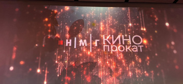 XXV СПбМКФ: Презентация компании «НМГ Кинопрокат»