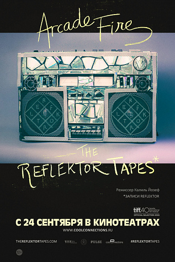 Постер: ARCADE FIRE: THE REFLEKTOR TAPES