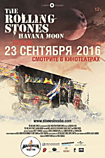 Постер: THE ROLLING STONES. HAVANA MOON