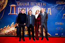 36/36  - Премьера фильма Тайна печати дракона