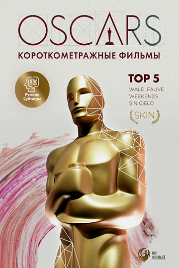 Постер: TOP 5 OSCARS