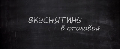 1/6  - Кадры из фильма: КУТИС