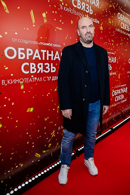 13/13  - Премьера фильма Обратная связь