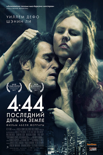 Постер: 4:44. ПОСЛЕДНИЙ ДЕНЬ НА ЗЕМЛЕ